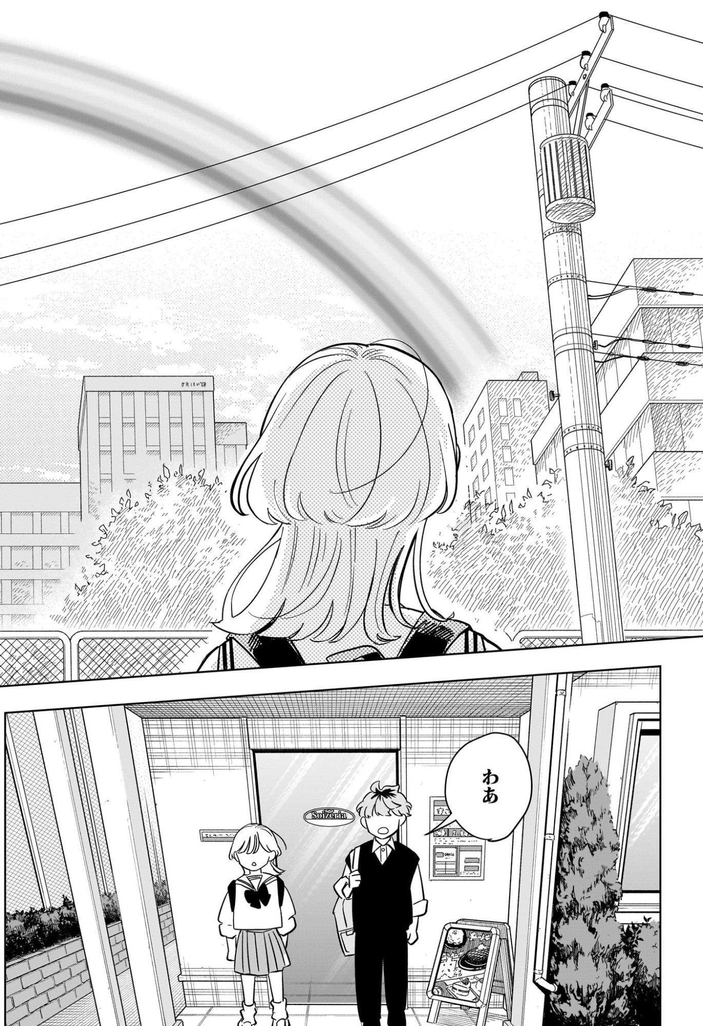 Someone Hertz - Chapter 23 - Page 16