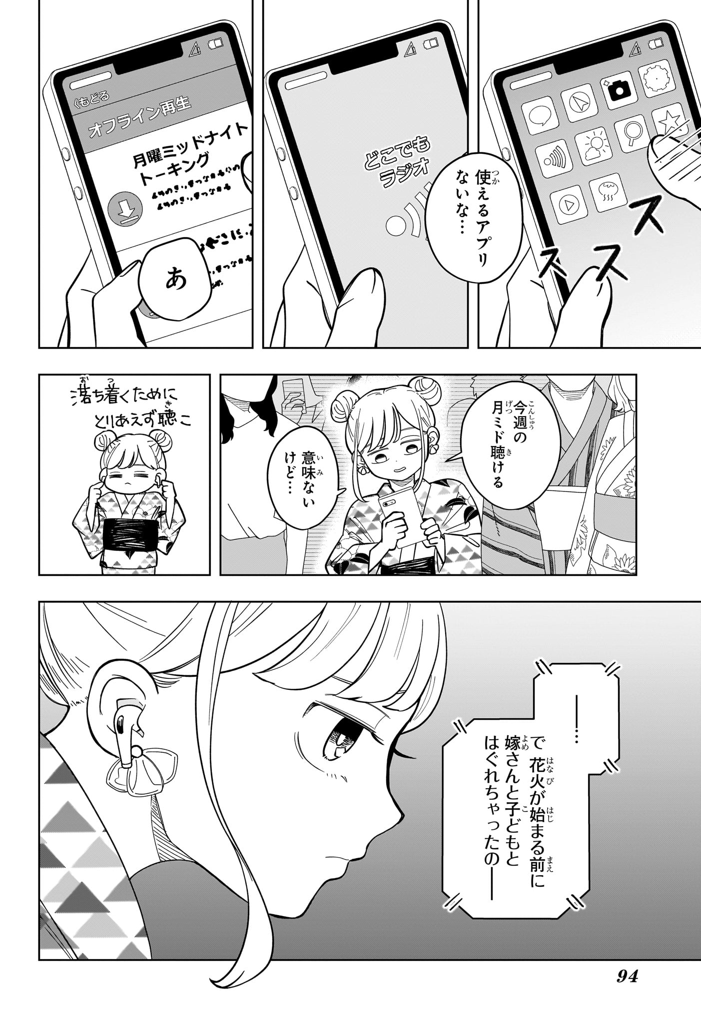 Someone Hertz - Chapter 26 - Page 10