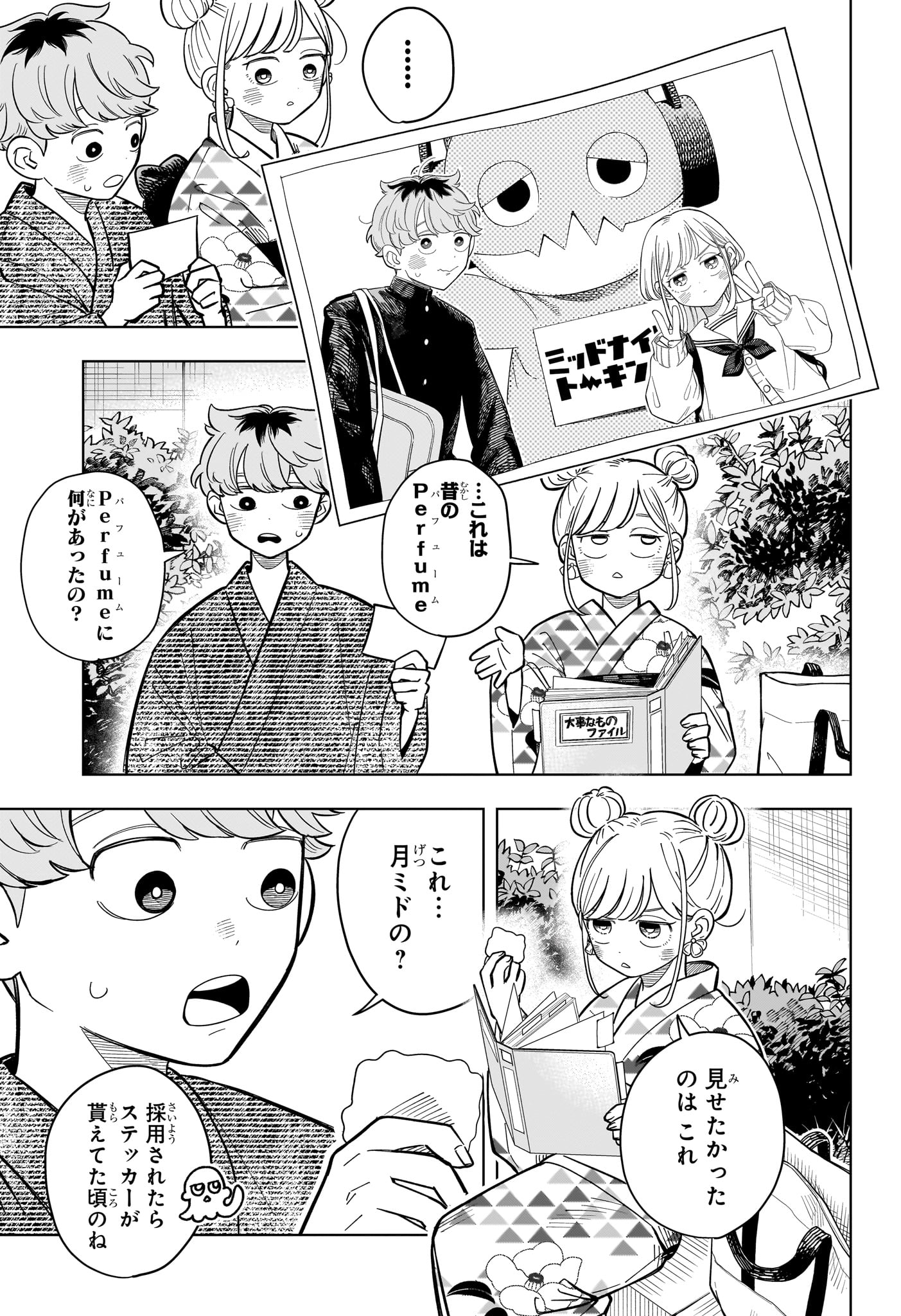 Someone Hertz - Chapter 27 - Page 11