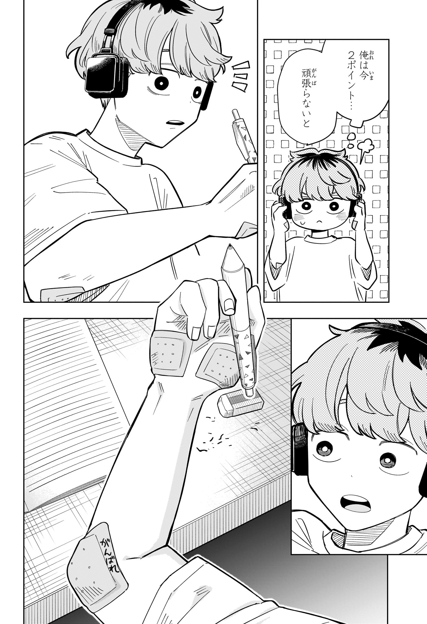 Someone Hertz - Chapter 27 - Page 16