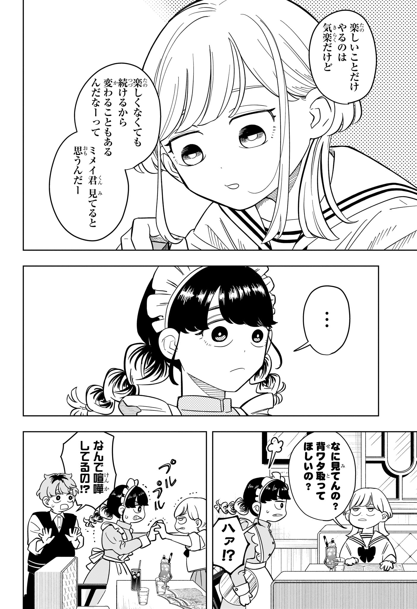 Someone Hertz - Chapter 28 - Page 10