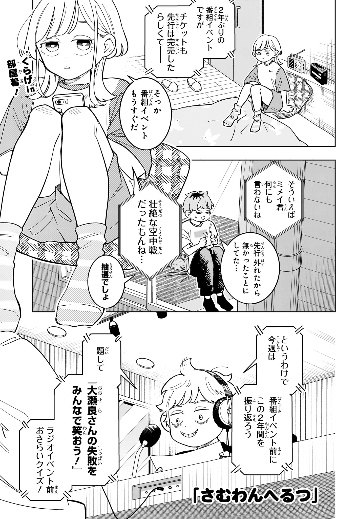 Someone Hertz Chap 29 - Next Chap 30