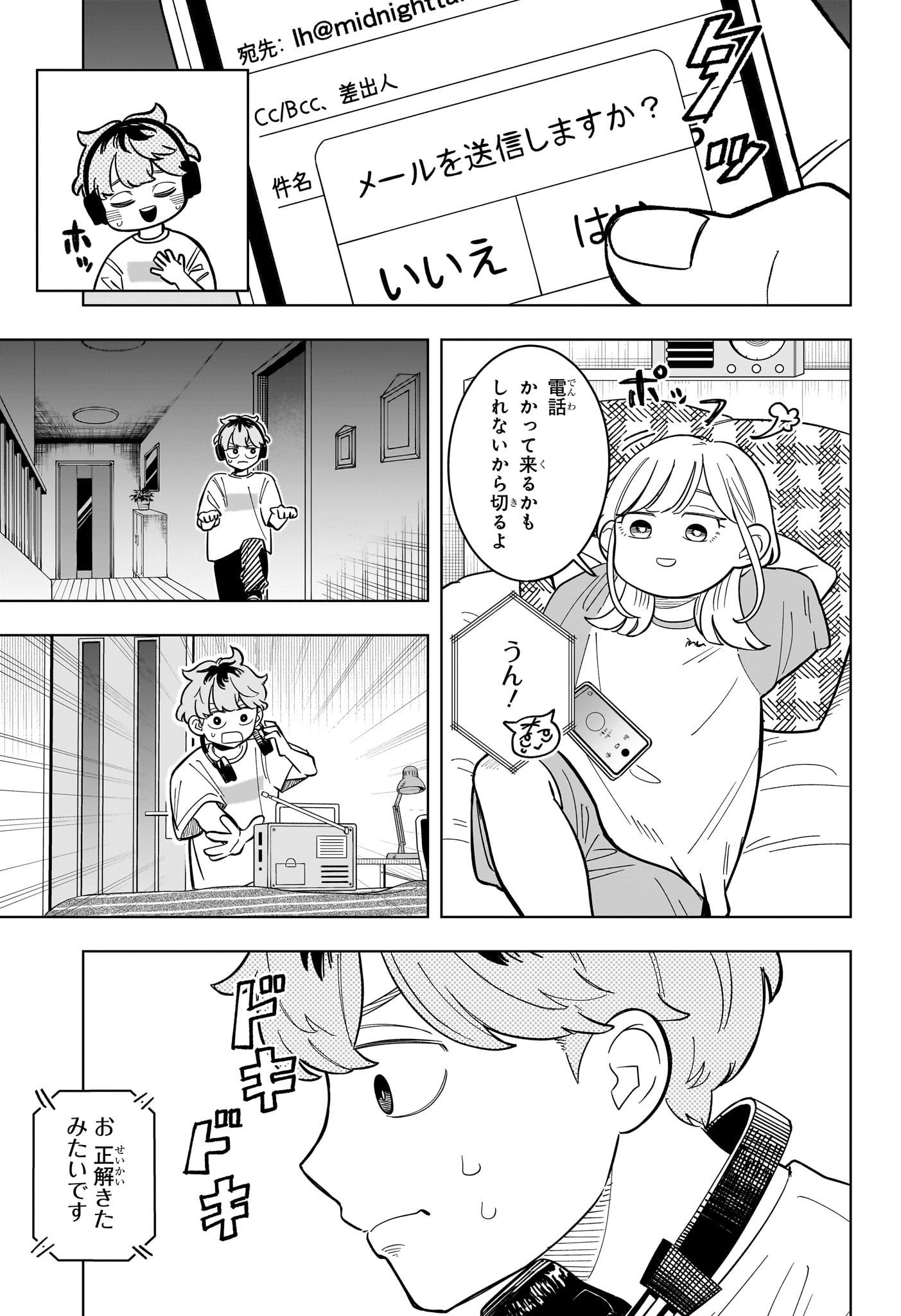 Someone Hertz Chap 29 - Next Chap 30