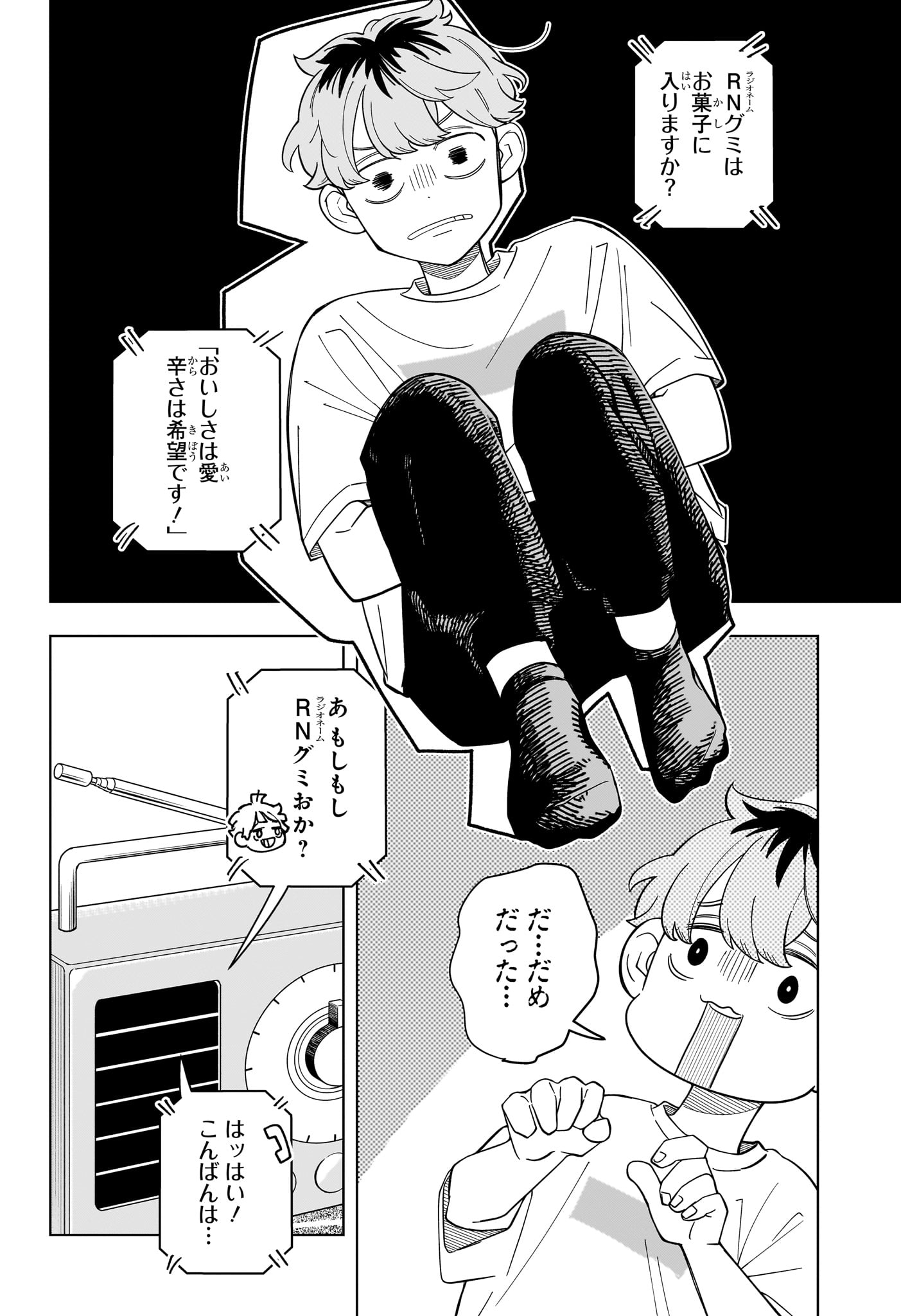 Someone Hertz Chap 29 - Next Chap 30