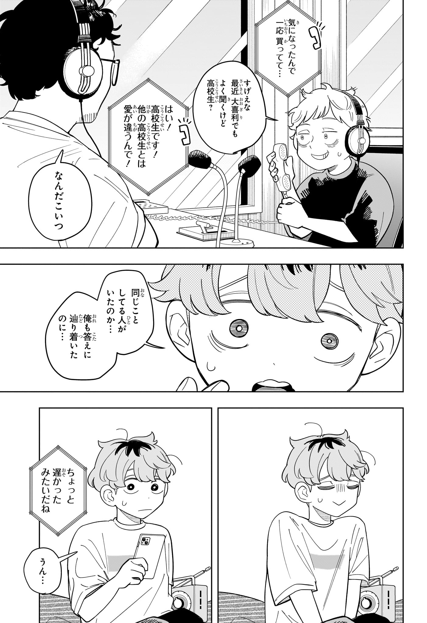 Someone Hertz Chap 29 - Next Chap 30