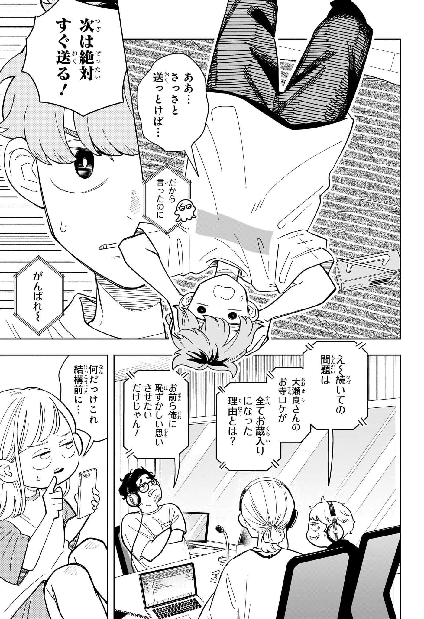 Someone Hertz Chap 29 - Next Chap 30