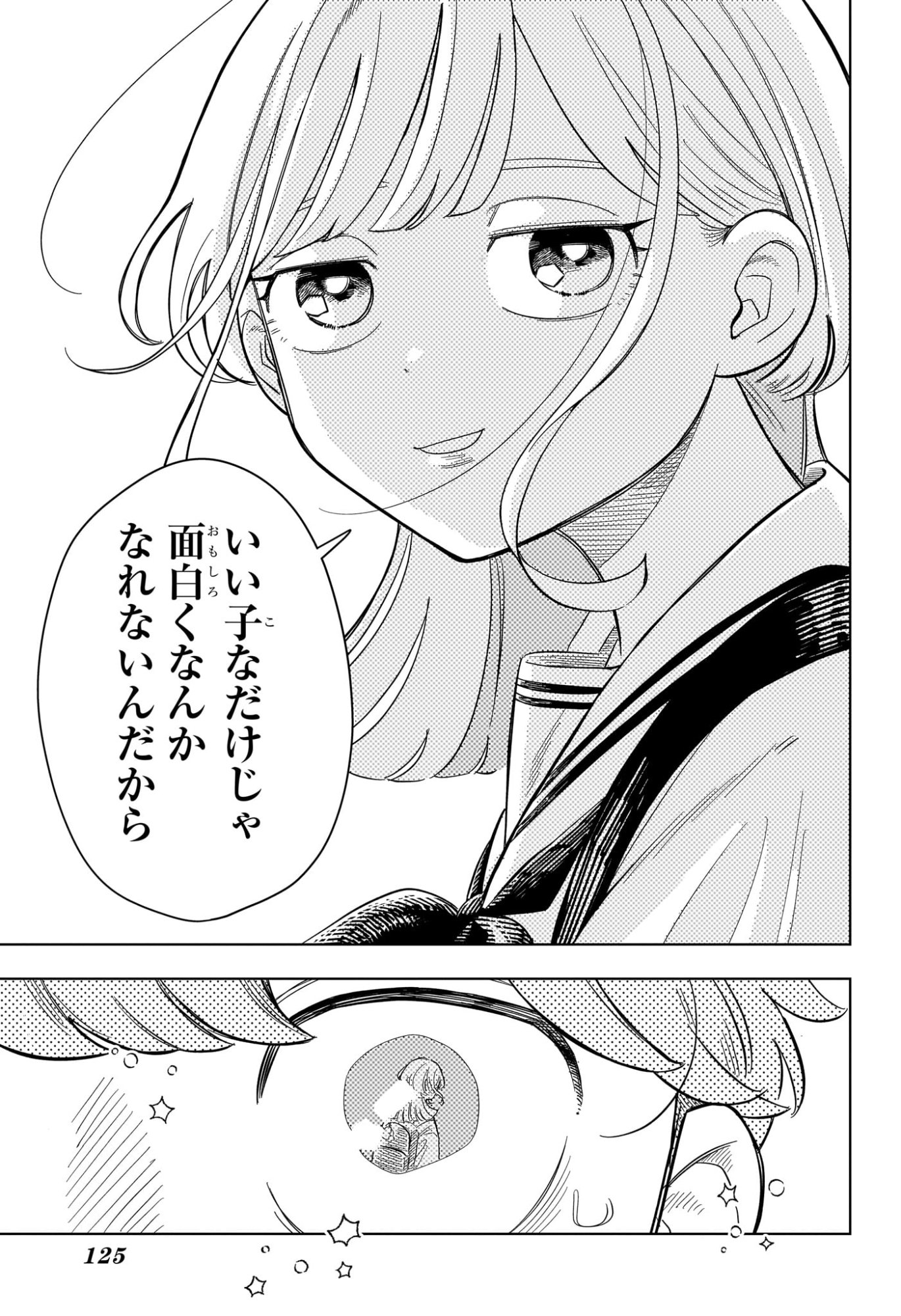 Someone Hertz Chap 9 - Next Chap 10