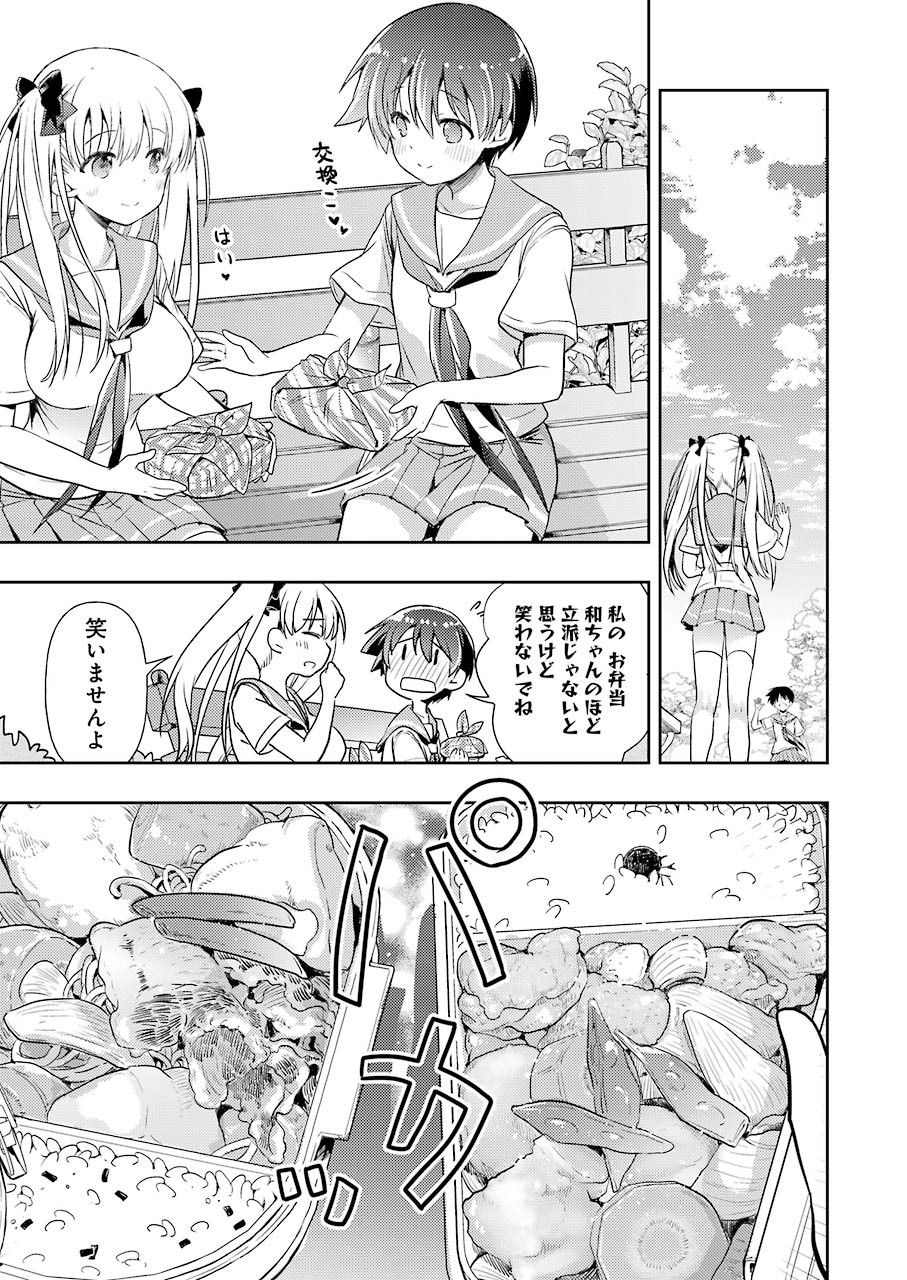 Someya Mako no Jansou Meshi - Chapter 17 - Page 11