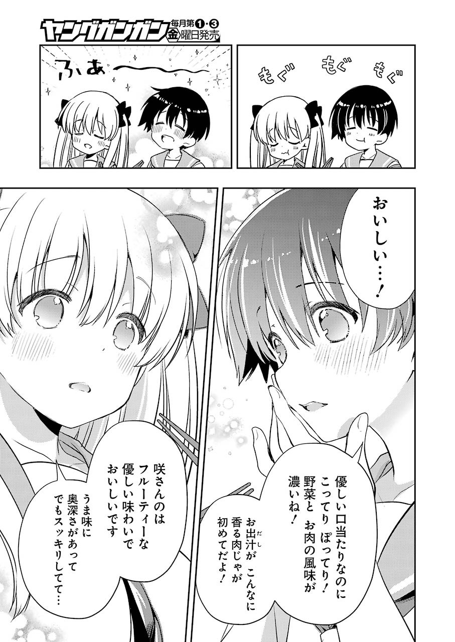 Someya Mako no Jansou Meshi - Chapter 17 - Page 13