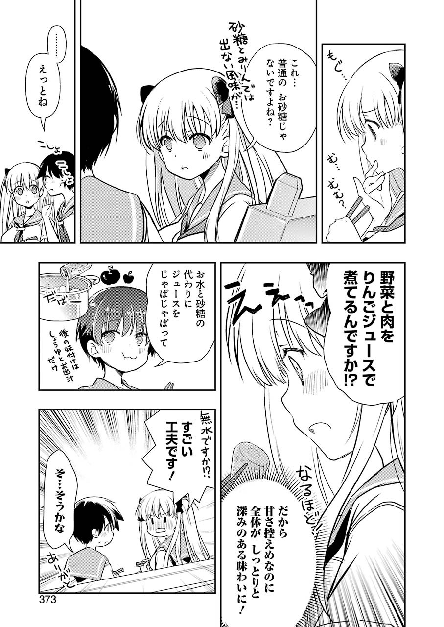 Someya Mako no Jansou Meshi - Chapter 17 - Page 15