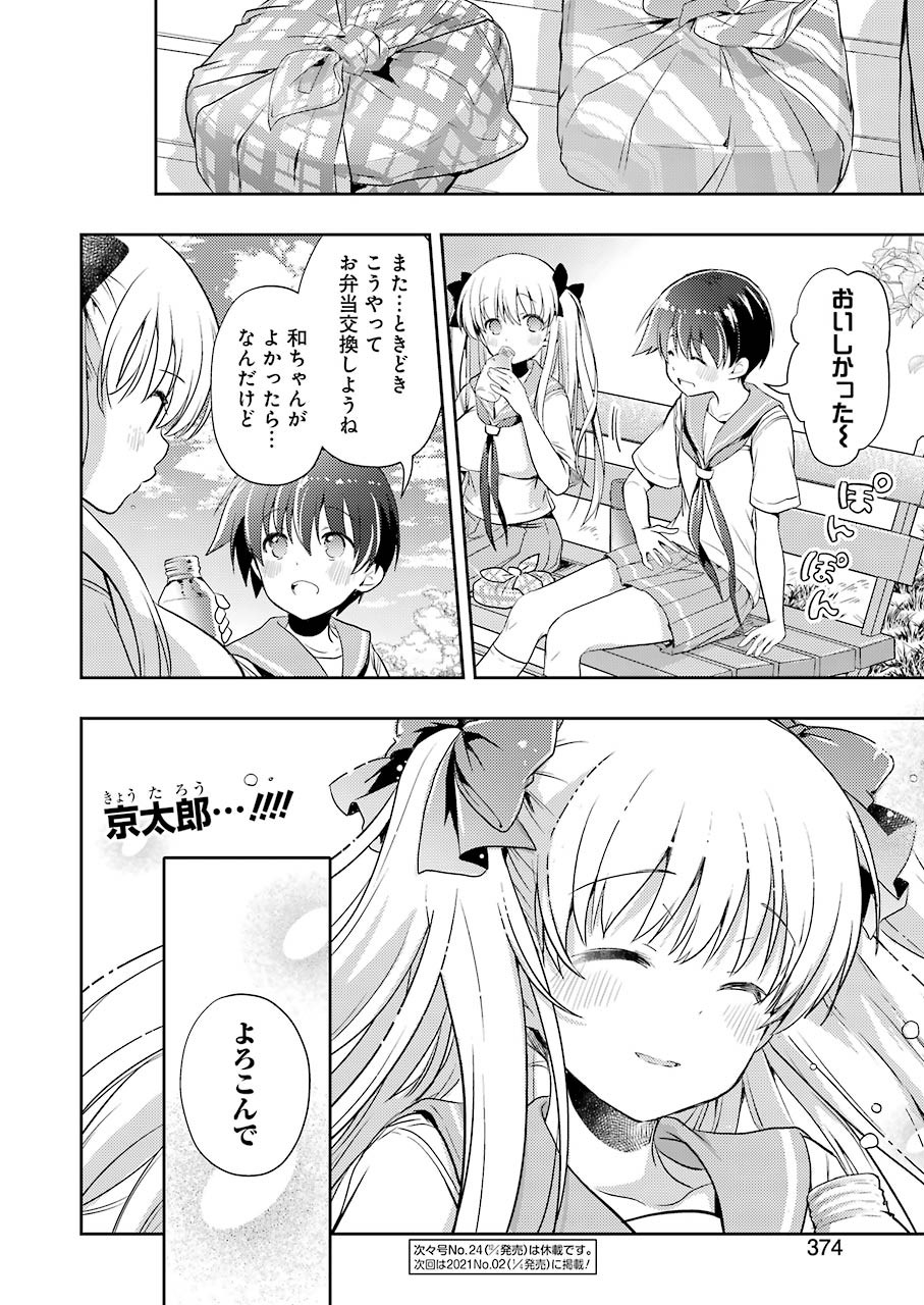 Someya Mako no Jansou Meshi - Chapter 17 - Page 16