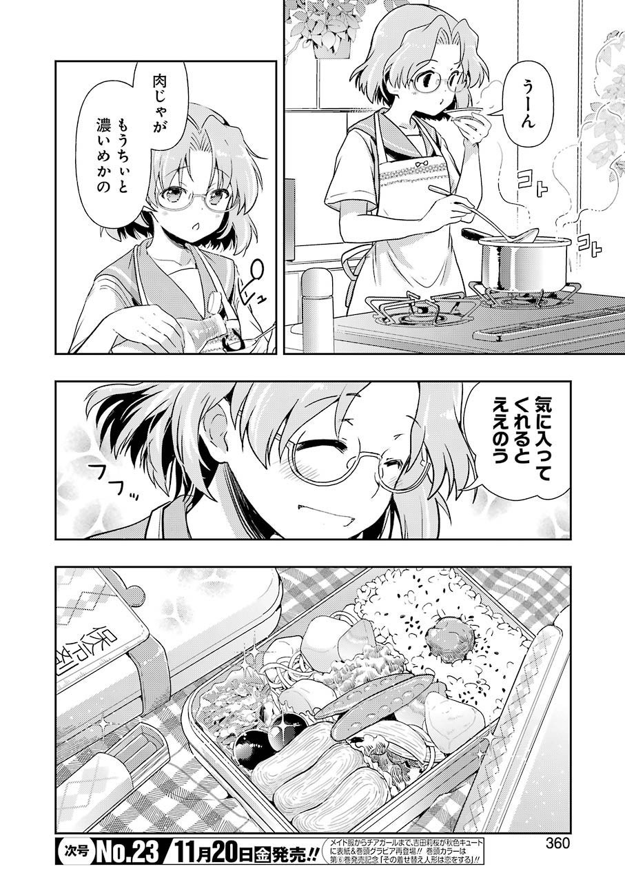 Someya Mako no Jansou Meshi - Chapter 17 - Page 2