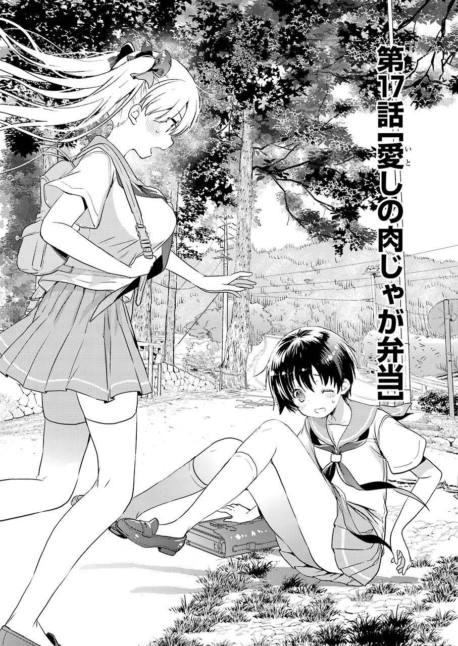 Someya Mako no Jansou Meshi - Chapter 17 - Page 3