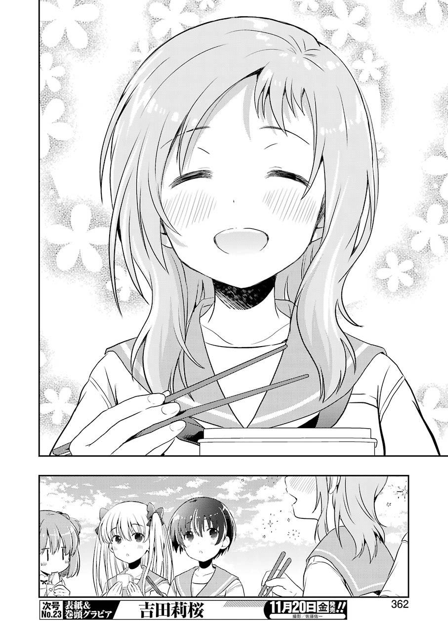 Someya Mako no Jansou Meshi - Chapter 17 - Page 4