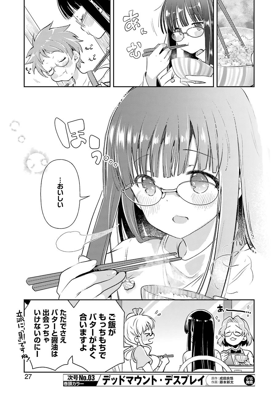 Someya Mako no Jansou Meshi - Chapter 18 - Page 13