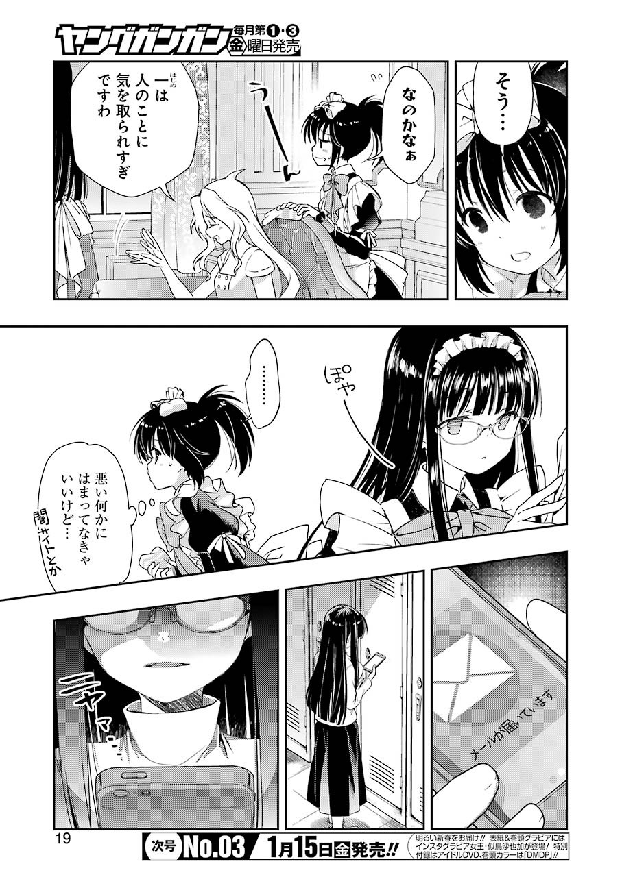 Someya Mako no Jansou Meshi - Chapter 18 - Page 5