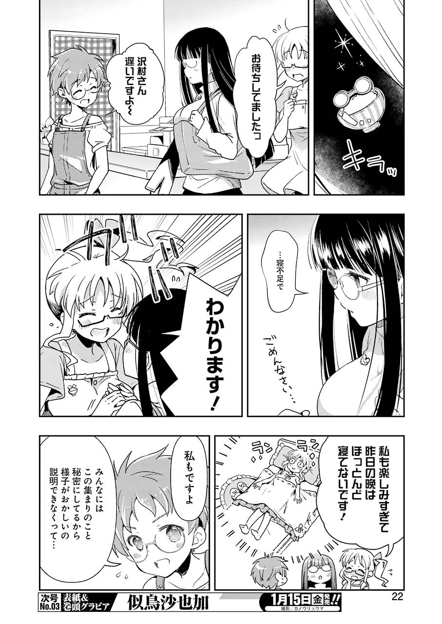 Someya Mako no Jansou Meshi - Chapter 18 - Page 8