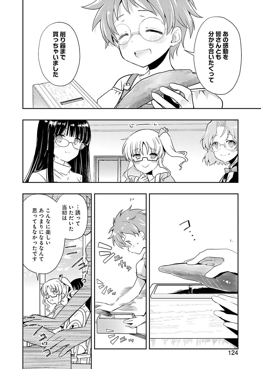 Someya Mako no Jansou Meshi - Chapter 19 - Page 10