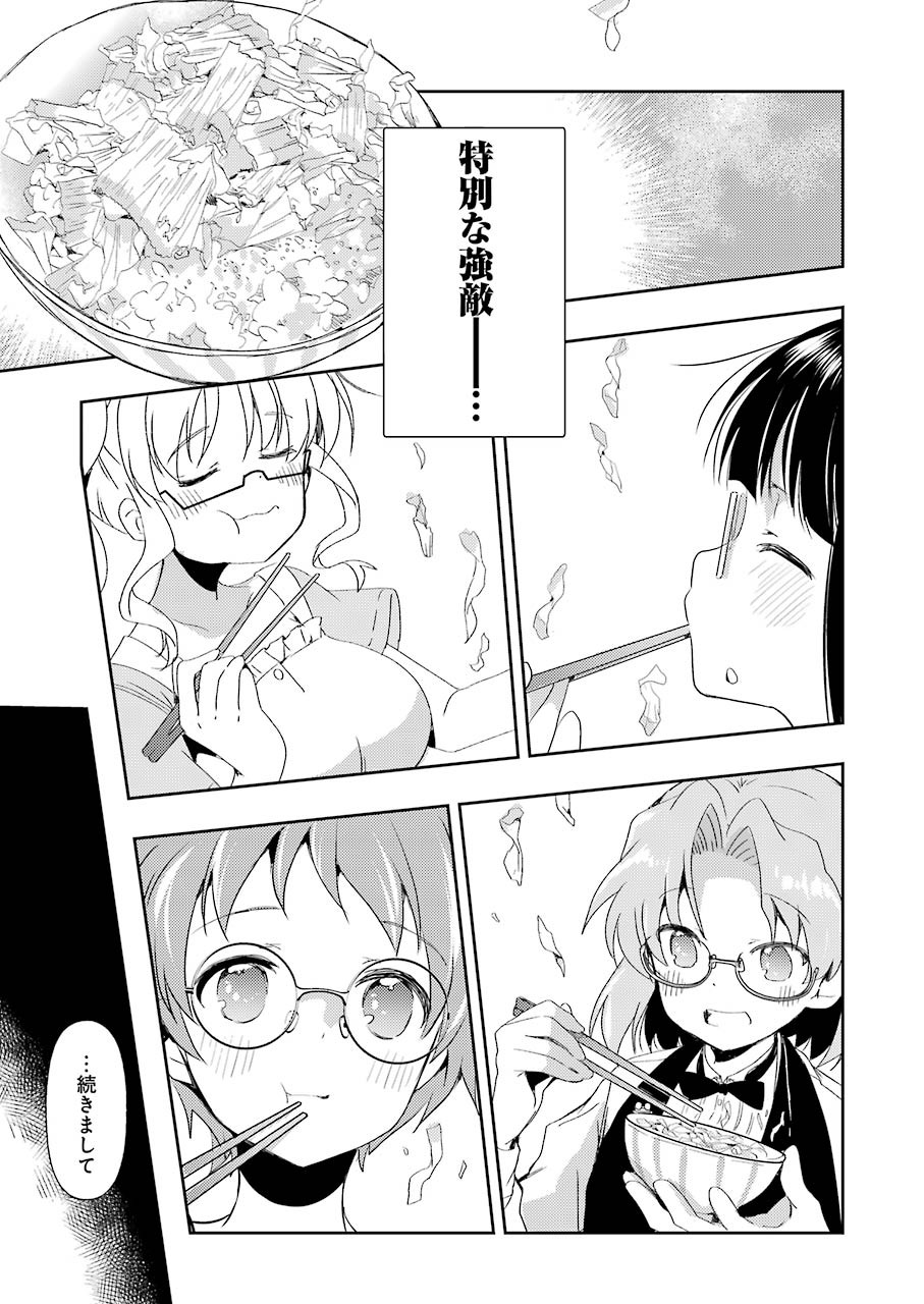 Someya Mako no Jansou Meshi - Chapter 19 - Page 13