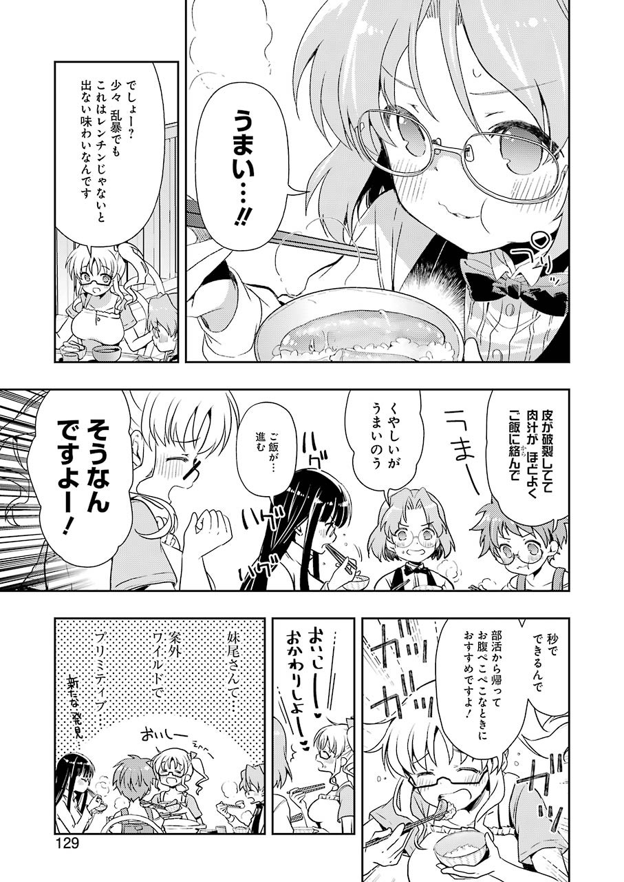 Someya Mako no Jansou Meshi - Chapter 19 - Page 15