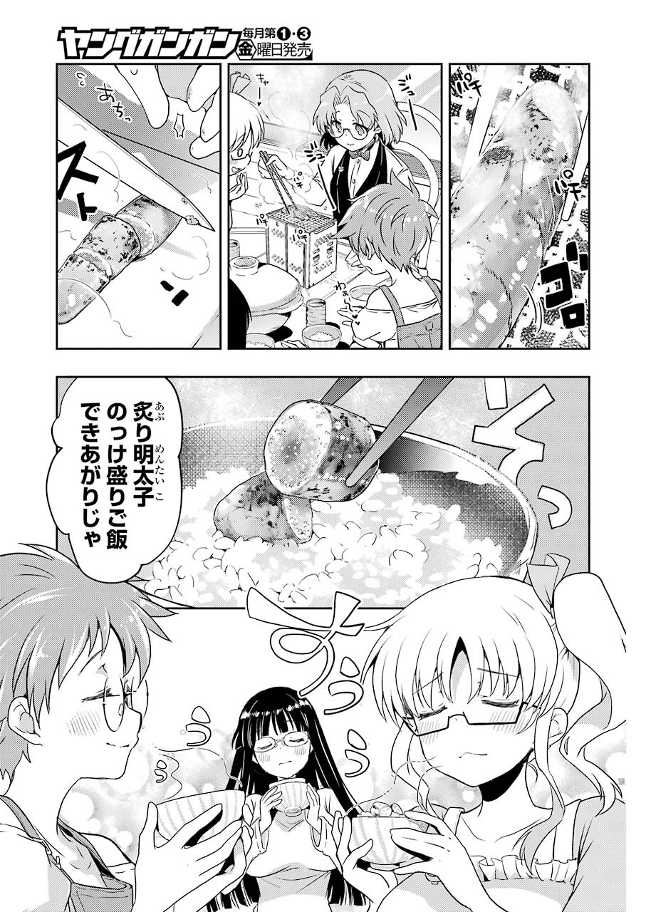 Someya Mako no Jansou Meshi - Chapter 19 - Page 5