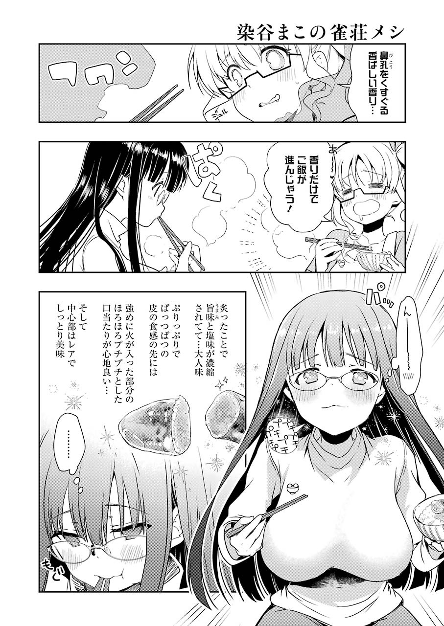 Someya Mako no Jansou Meshi - Chapter 19 - Page 6