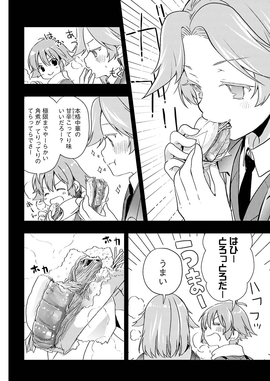 Someya Mako no Jansou Meshi - Chapter 20 - Page 12