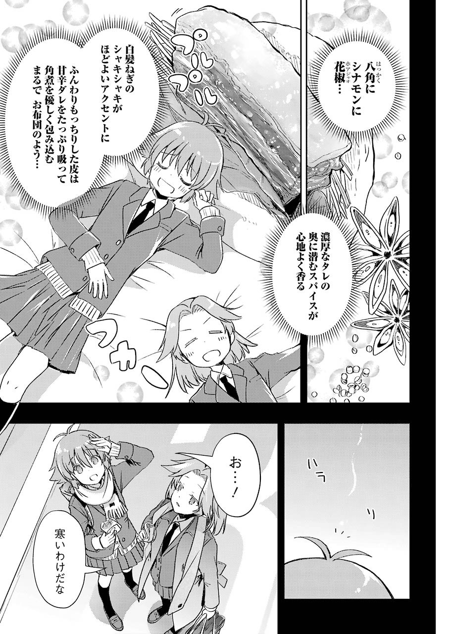 Someya Mako no Jansou Meshi - Chapter 20 - Page 13