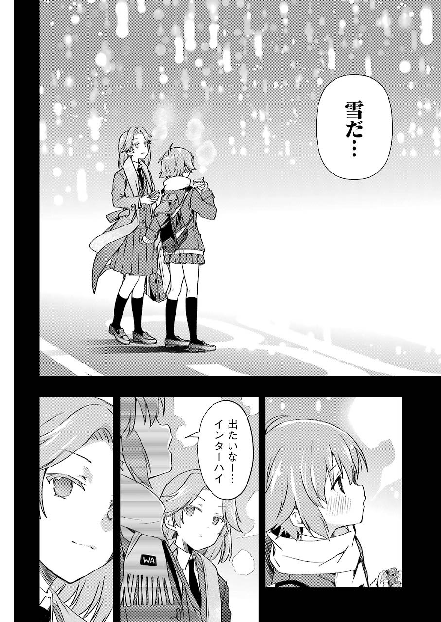 Someya Mako no Jansou Meshi - Chapter 20 - Page 14