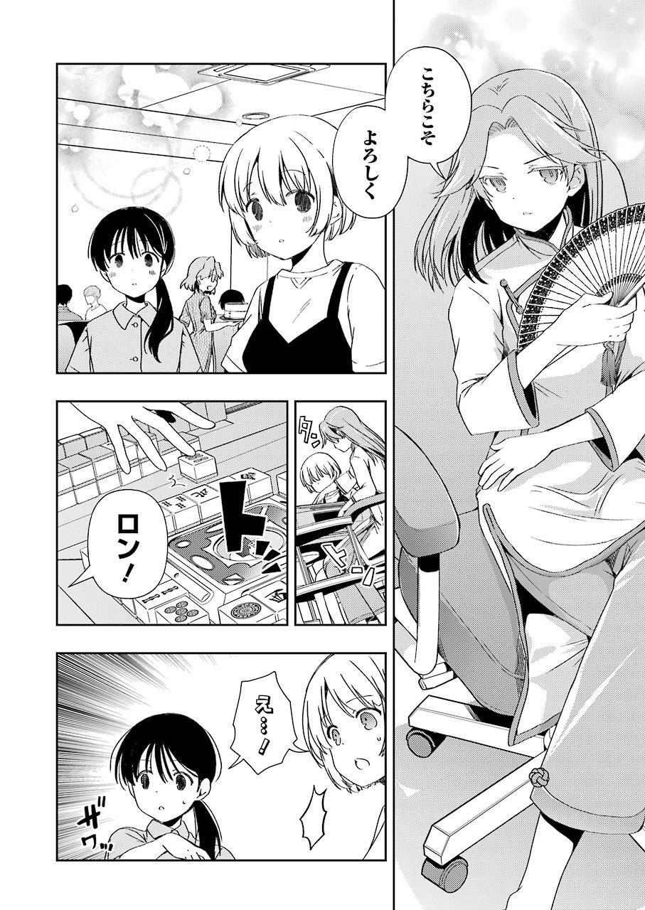 Someya Mako no Jansou Meshi - Chapter 20 - Page 4
