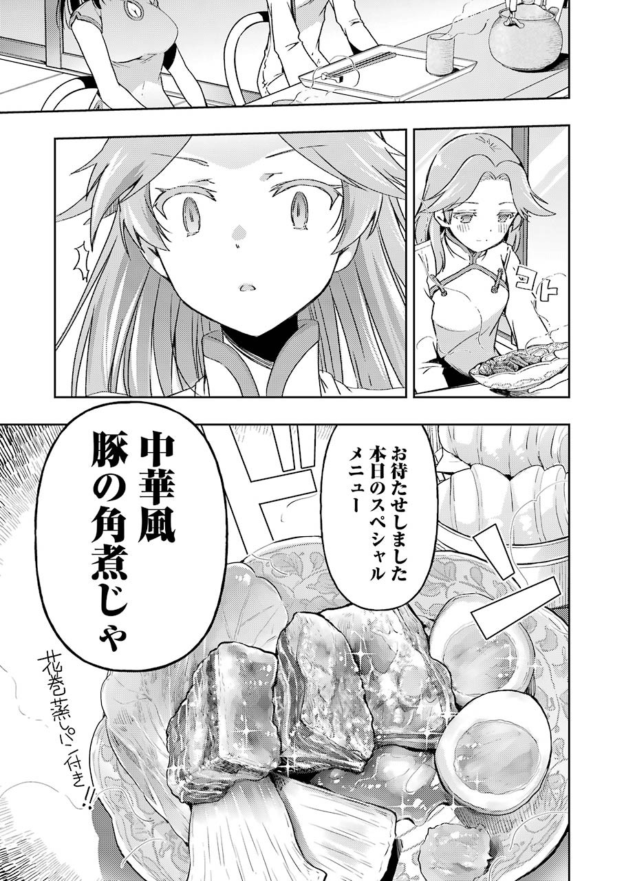 Someya Mako no Jansou Meshi - Chapter 20 - Page 9