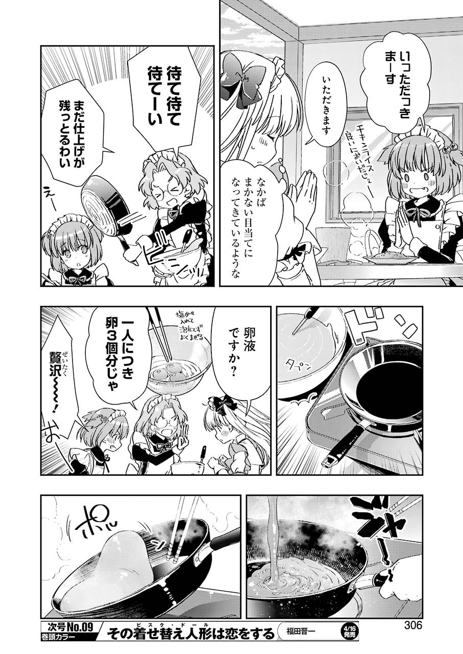 Someya Mako no Jansou Meshi - Chapter 21 - Page 12