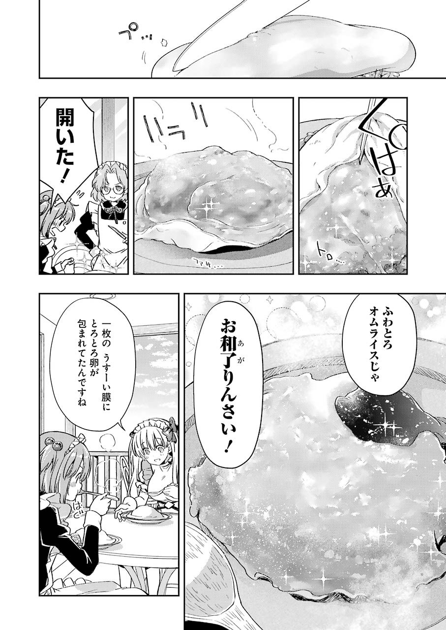 Someya Mako no Jansou Meshi - Chapter 21 - Page 14