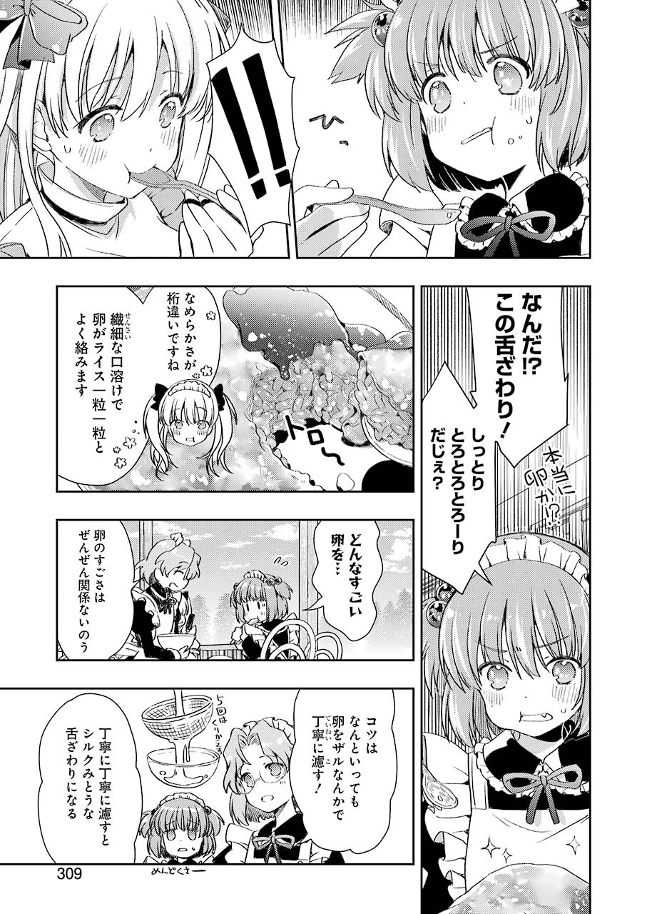 Someya Mako no Jansou Meshi - Chapter 21 - Page 15