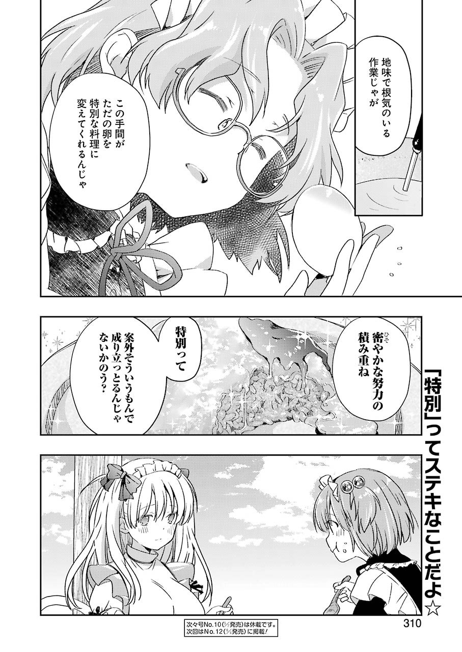 Someya Mako no Jansou Meshi - Chapter 21 - Page 16