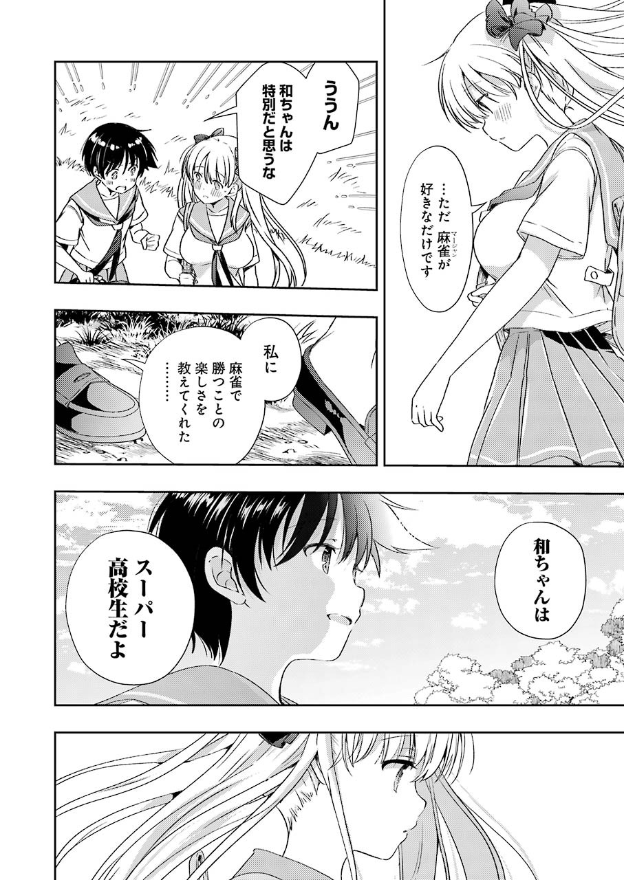 Someya Mako no Jansou Meshi - Chapter 21 - Page 6