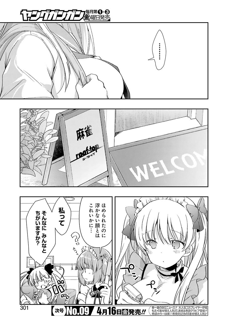 Someya Mako no Jansou Meshi - Chapter 21 - Page 7