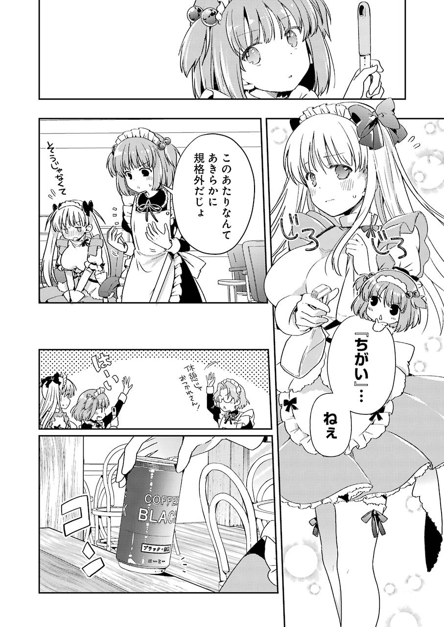 Someya Mako no Jansou Meshi - Chapter 21 - Page 8