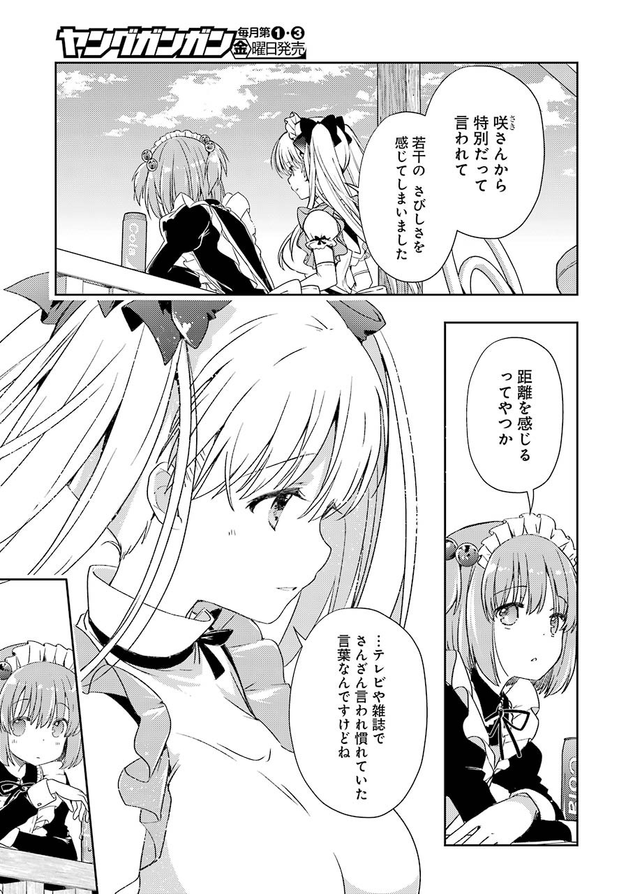 Someya Mako no Jansou Meshi - Chapter 21 - Page 9