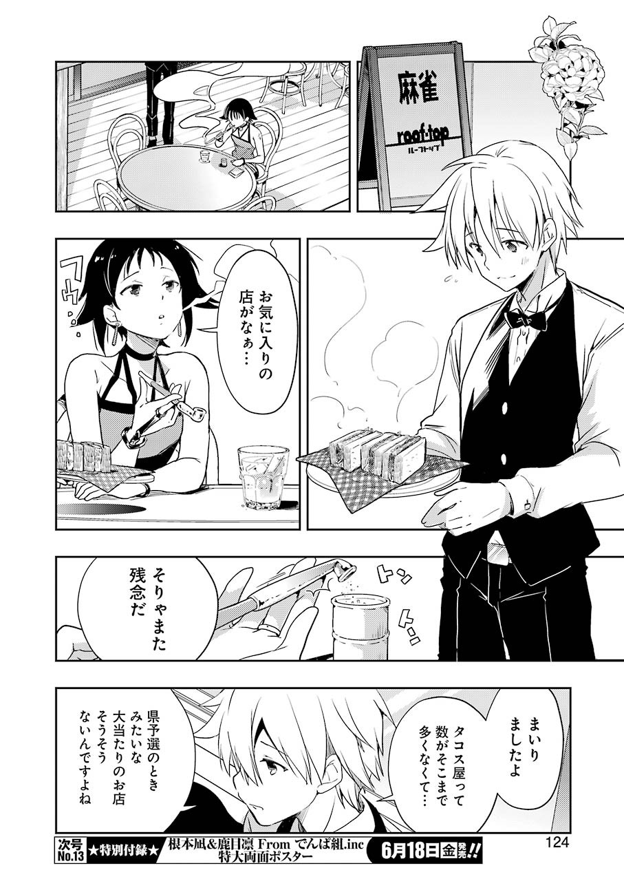 Someya Mako no Jansou Meshi - Chapter 22 - Page 10