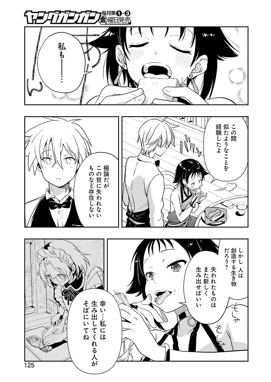 Someya Mako no Jansou Meshi - Chapter 22 - Page 11