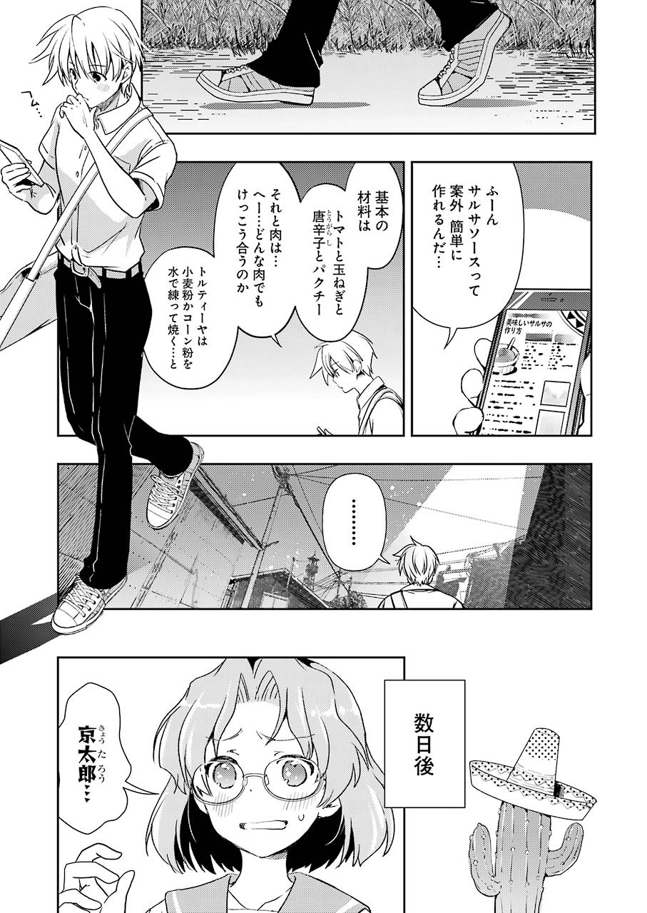 Someya Mako no Jansou Meshi - Chapter 22 - Page 13