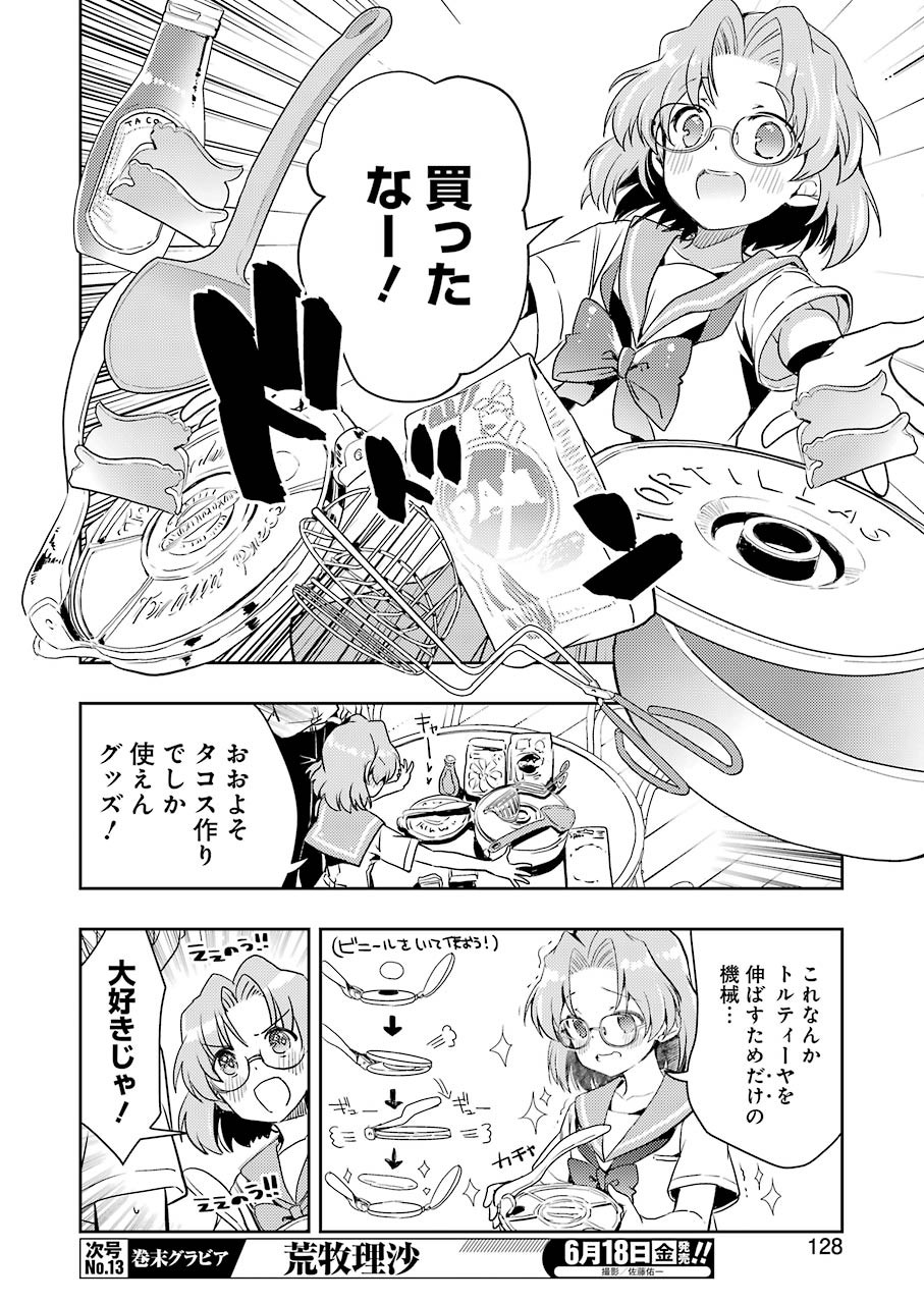 Someya Mako no Jansou Meshi - Chapter 22 - Page 14