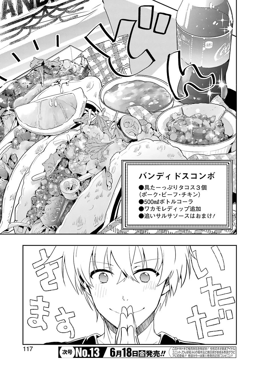 Someya Mako no Jansou Meshi - Chapter 22 - Page 3