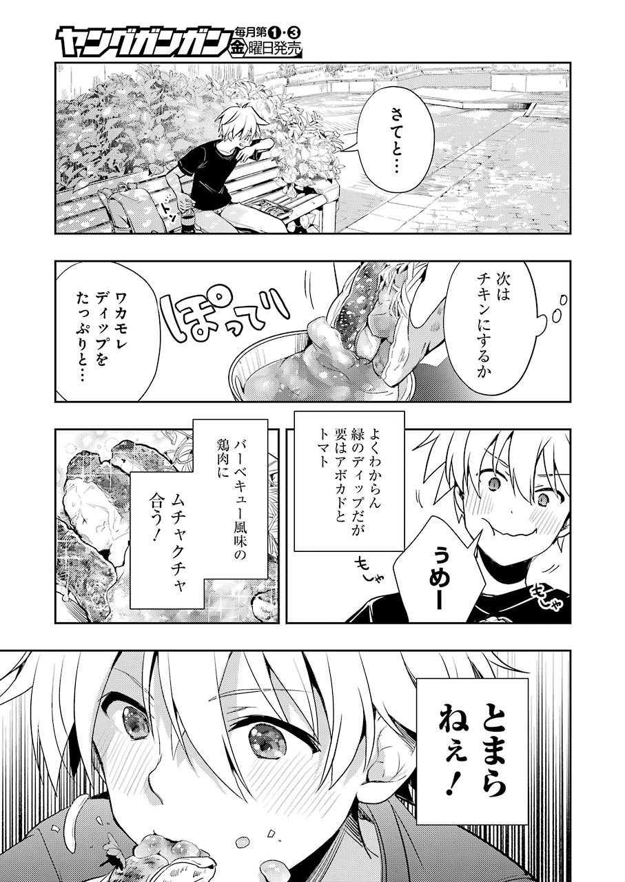 Someya Mako no Jansou Meshi - Chapter 22 - Page 7