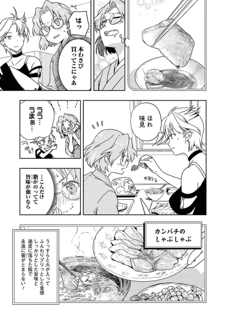 Someya Mako no Jansou Meshi - Chapter 23 - Page 11