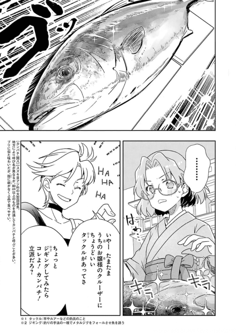 Someya Mako no Jansou Meshi - Chapter 23 - Page 3