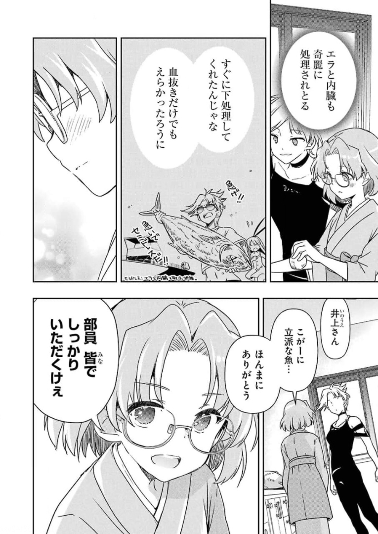 Someya Mako no Jansou Meshi - Chapter 23 - Page 6