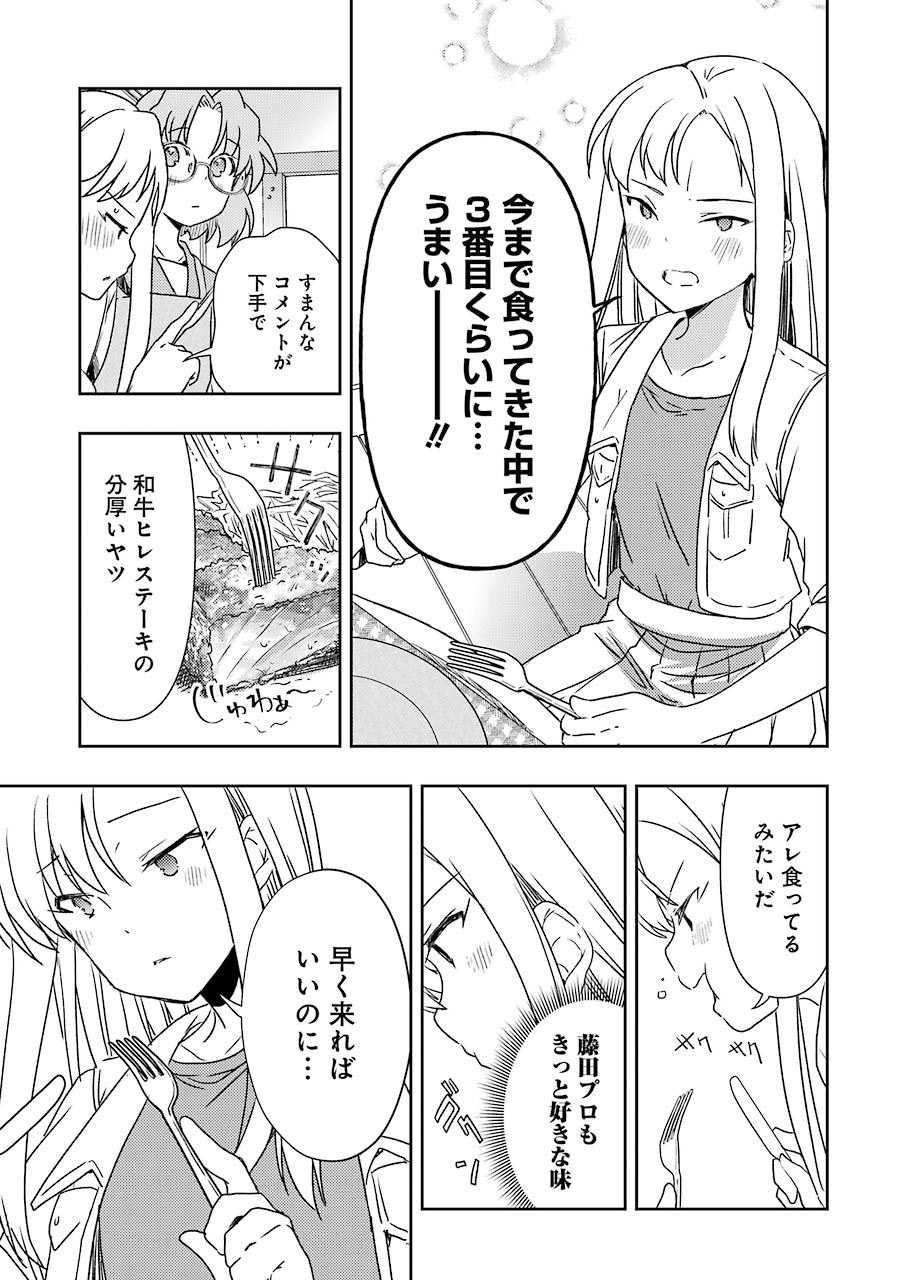 Someya Mako no Jansou Meshi - Chapter 24 - Page 15