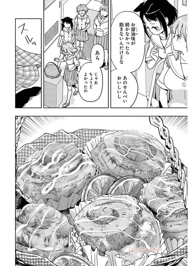 Someya Mako no Jansou Meshi - Chapter 25 - Page 10